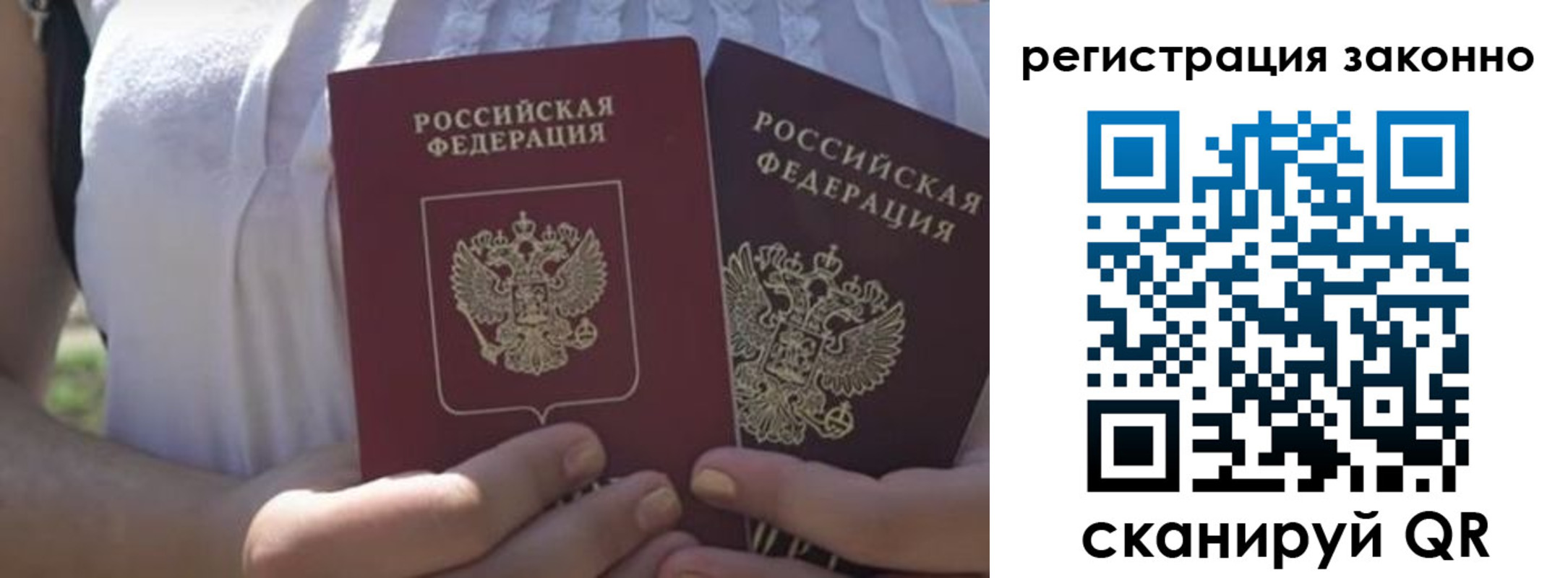 временная регистрация недорого в Красноярске
