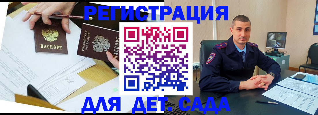 прописка от собственника в Красноярске