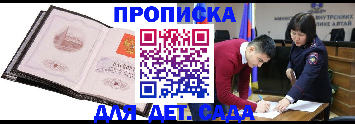 регистрация в Красноярске