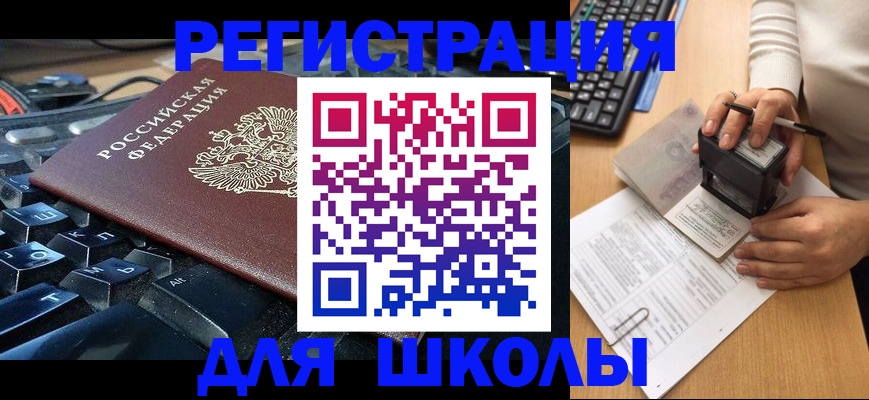прописка для кредита в Красноярске