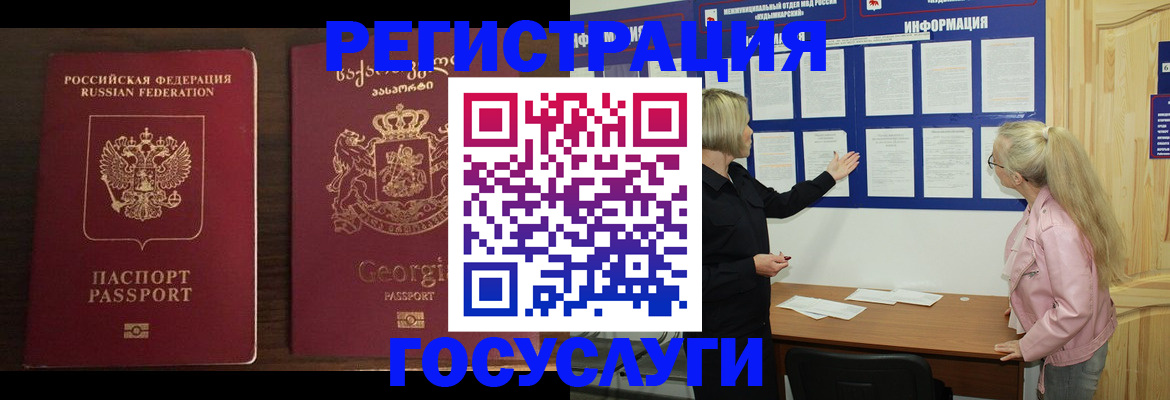 временная регистрация купить в Красноярске